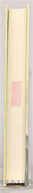 《2003年新竹縣吳濁流文藝獎得獎作品集》藏品圖，第9張