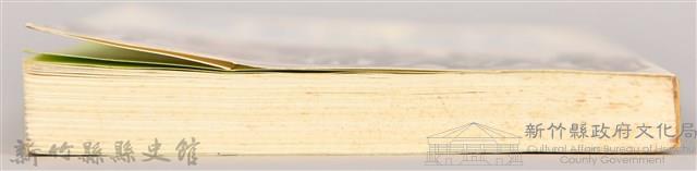 《孤兒的歷史、歷史的孤兒》藏品圖，第9張