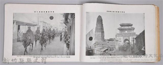 《滿州事變紀念大寫真帖─附錄：最新滿蒙大地圖》藏品圖，第9張