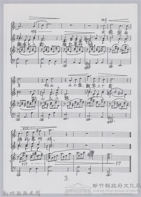 樂譜資料夾藏品圖，第9張