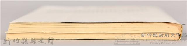 《鐵血詩人吳濁流》藏品圖，第9張