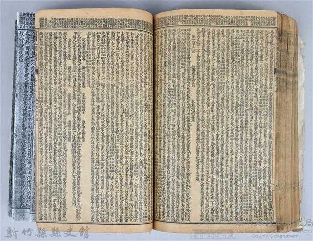 黃榮洛藏《三國志演義》藏品圖，第209張