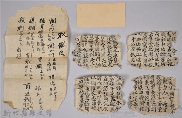 《康熙甲子年玉匣記》藏品圖，第19張