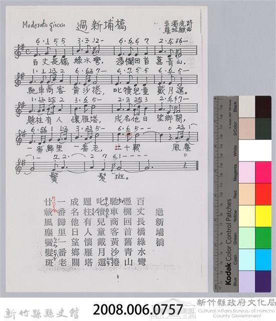 樂譜資料夾藏品圖，第19張