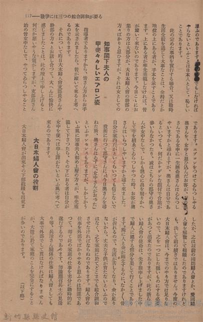 新竹州時報　第68號藏品圖，第119張