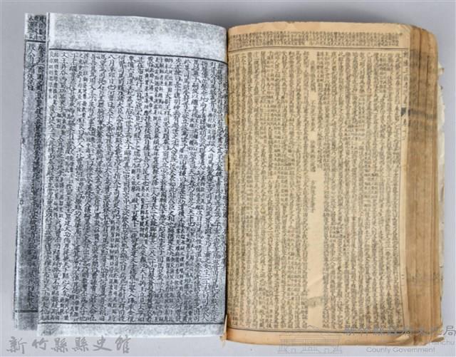 黃榮洛藏《三國志演義》藏品圖，第219張