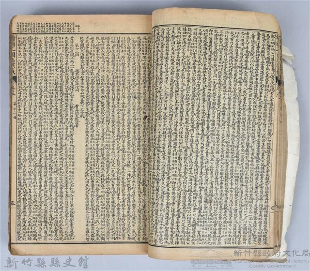 黃榮洛藏《三國志演義》藏品圖，第32張