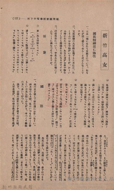 新竹州時報　第35號藏品圖，第132張