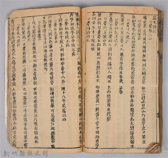 《康熙甲子年玉匣記》藏品圖，第92張