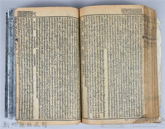 黃榮洛藏《三國志演義》藏品圖，第192張