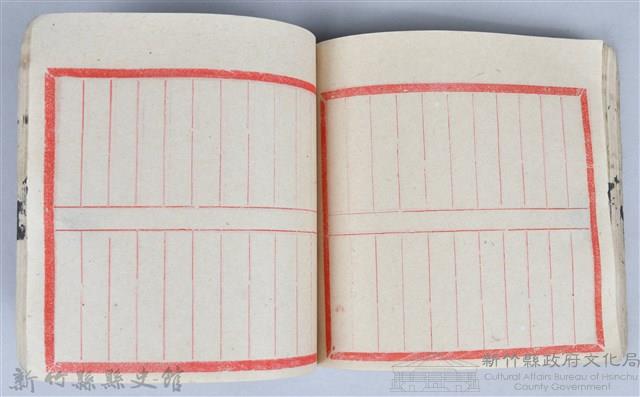 《藥方連禮範》藏品圖，第72張