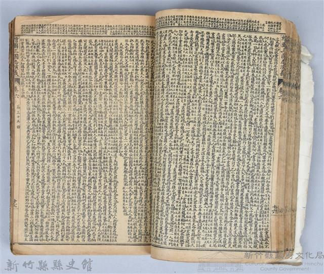 黃榮洛藏《三國志演義》藏品圖，第72張