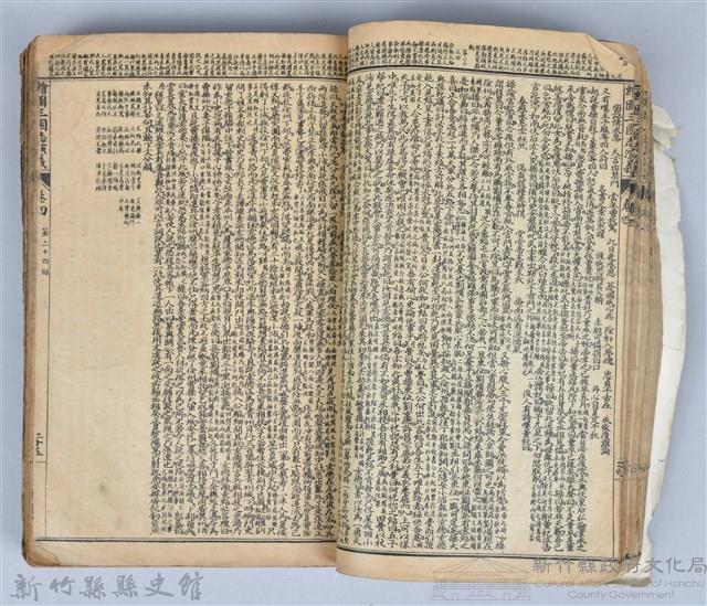 黃榮洛藏《三國志演義》藏品圖，第52張