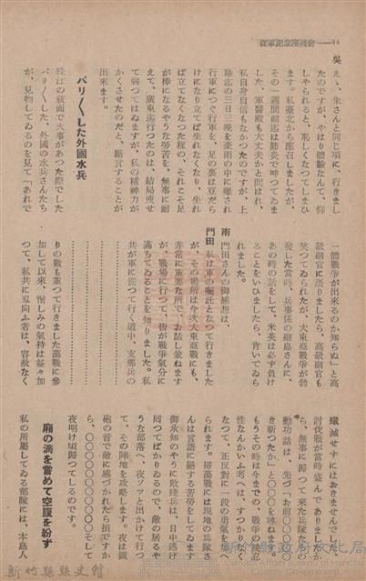 新竹州時報　第67號藏品圖，第52張