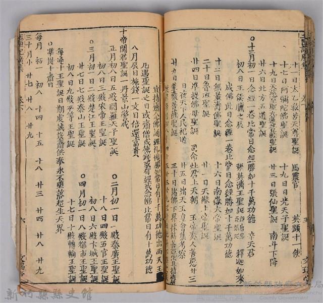 《康熙甲子年玉匣記》藏品圖，第62張