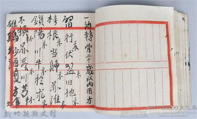 《藥方連禮範》藏品圖，第42張