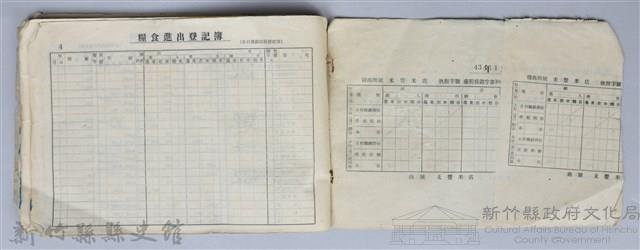 《糧食進出登記簿、糧食進出旬（月）報表記載實例》藏品圖，第42張