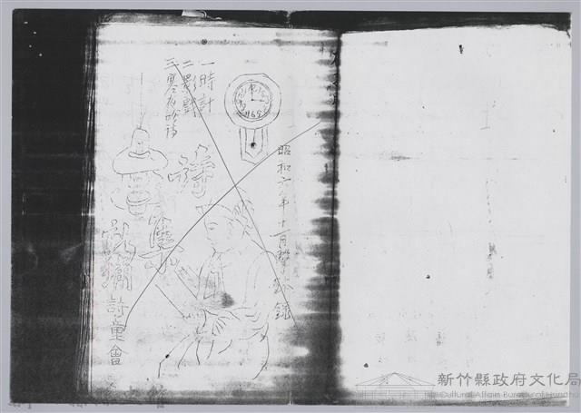 林柏燕輯註：「大新吟社」原稿複印本─八十五藏品圖，第2張