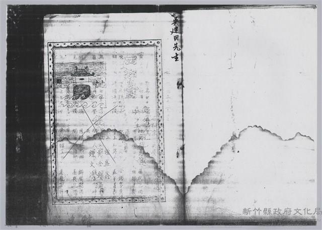 林柏燕輯註：「大新吟社」原稿複印本─八十七藏品圖，第2張