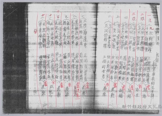 林柏燕輯註：「大新吟社」原稿複印本─三十五藏品圖，第2張