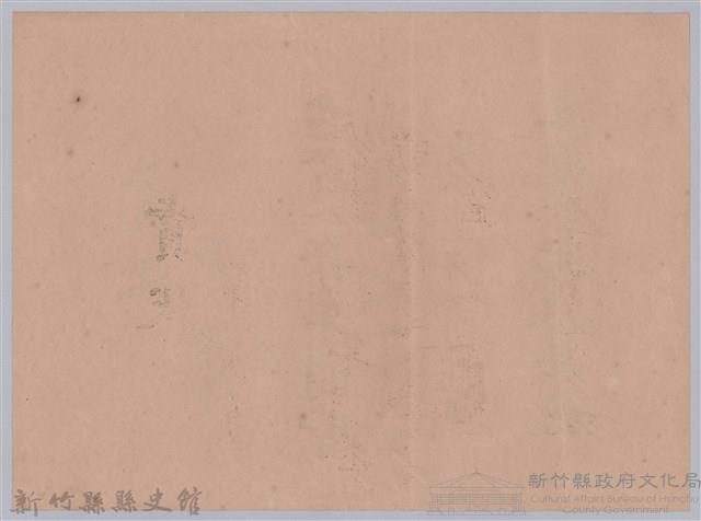 大正十三年臺灣北埔公學校頒予劉榮宗賞狀藏品圖，第2張