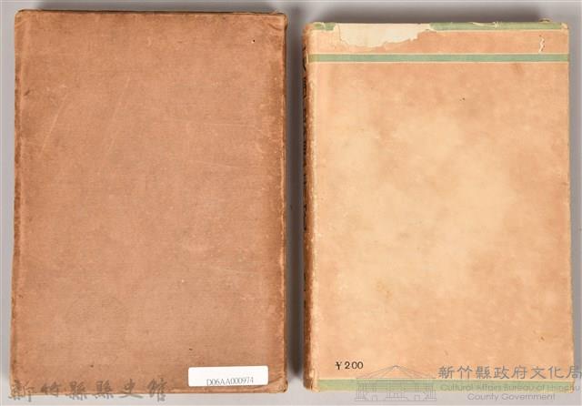 《文學思想研究》藏品圖，第2張