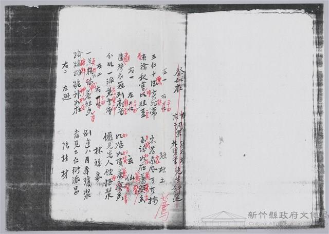 林柏燕輯註：「大新吟社」原稿複印本─十一藏品圖，第2張