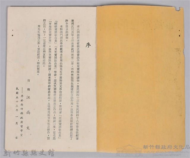 《有趣的兒童故事》藏品圖，第2張