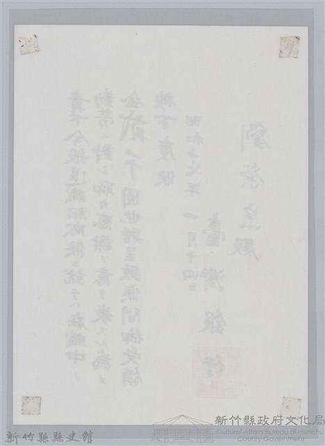 劉榮宗臺灣銀行退職書藏品圖，第2張