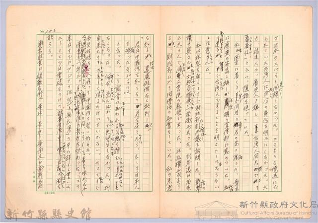 〈台灣連翹〉第七篇藏品圖，第2張