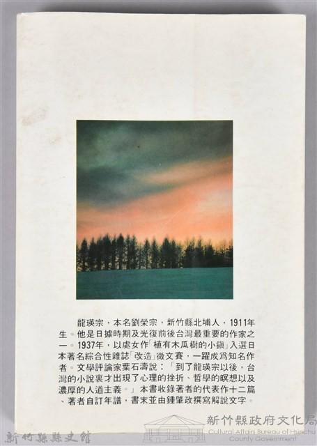 《午前的懸崖》藏品圖，第2張