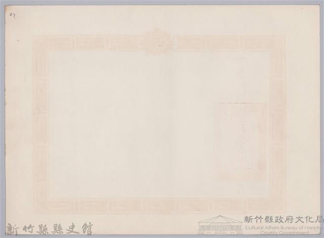 民國六十八年臺灣軍管區司令部頒予林保仁獎狀藏品圖，第2張