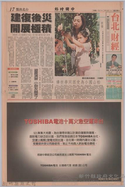 中國時報「龍瑛宗遺體昨入殮」藏品圖，第2張