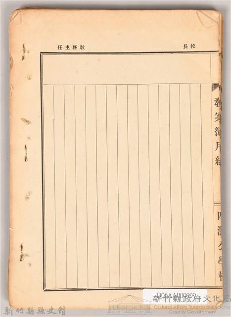 《東洋倫理史》藏品圖，第2張