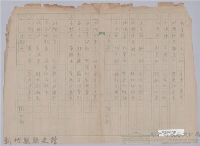 〈小鴿子〉、〈小老鼠〉童謠手稿藏品圖，第2張
