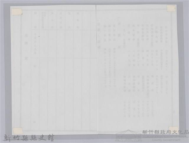 劉榮宗公學校家庭通信簿內頁-2藏品圖，第2張