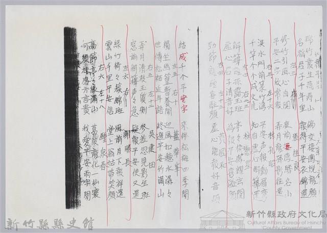 林柏燕輯註：「大新吟社」原稿複印本─十六藏品圖，第2張