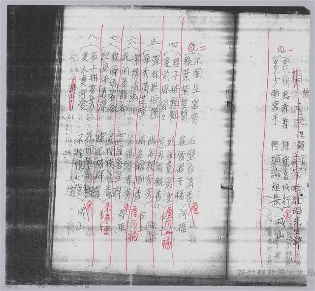 林柏燕輯註：「大新吟社」原稿複印本─三十四藏品圖，第2張