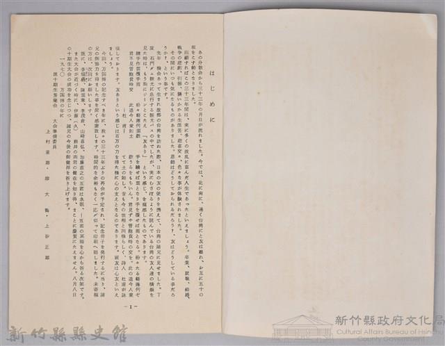 《十期生通訊16：芳蘭回想錄》藏品圖，第2張