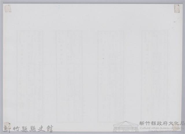 劉榮宗成績通知書-2藏品圖，第2張