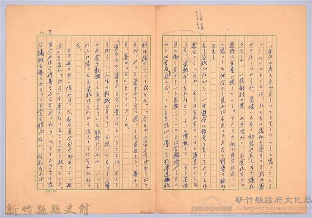 〈他分なき世界は休火山の如し〉藏品圖，第2張