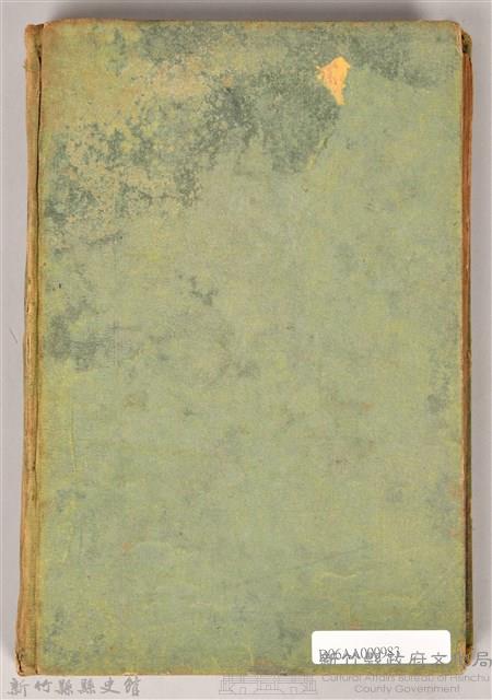 《春秋倫理思想史》藏品圖，第2張