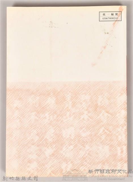 吳濁流百年誔辰紀念專刊藏品圖，第2張