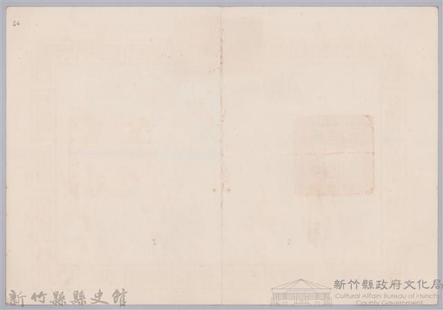 民國六十六年臺灣省政府頒予新竹縣縣長林保仁獎狀藏品圖，第2張