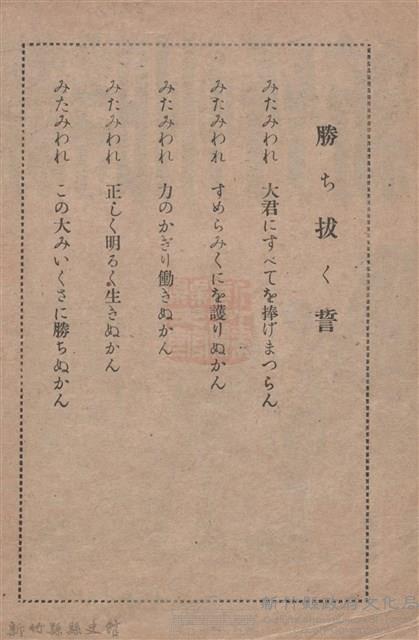 新竹州時報　第79號藏品圖，第2張