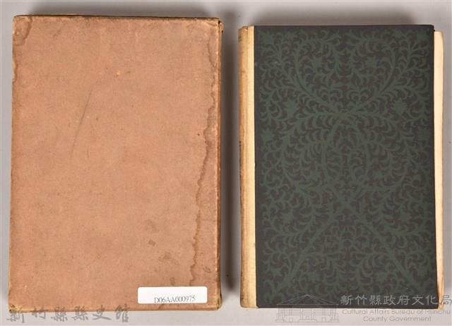 《世界文學全集 第四卷》藏品圖，第2張