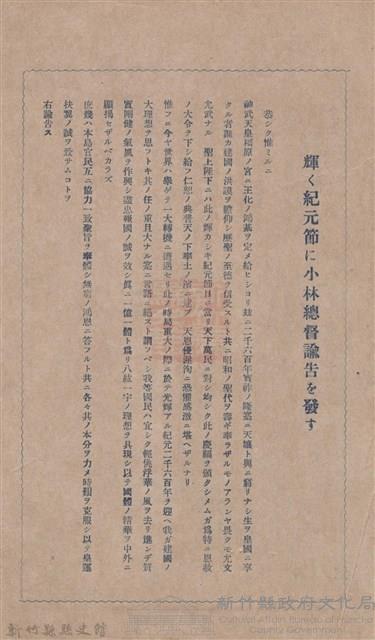 新竹州時報　第34號藏品圖，第2張