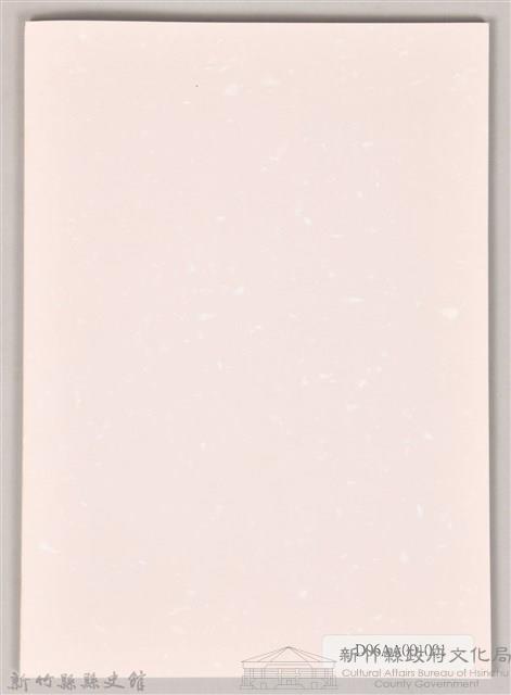 《長篇小說胡志明 第二篇》(影本)藏品圖，第2張