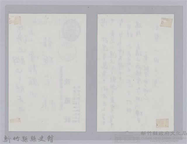 郵便はがき-1藏品圖，第2張