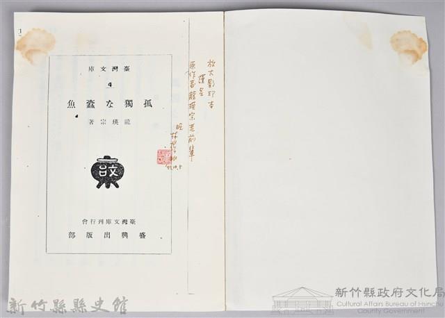 《孤獨な蠹魚》藏品圖，第2張